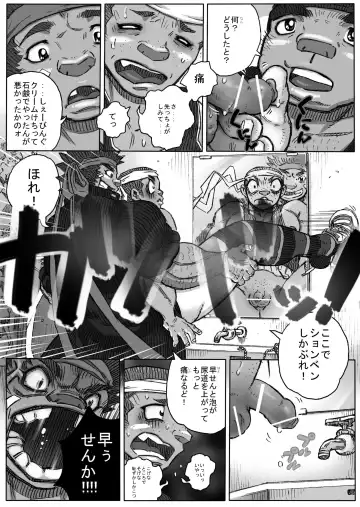 Taiikusai x Taikusai x Dai IKU-sai Fhentai - Page 38