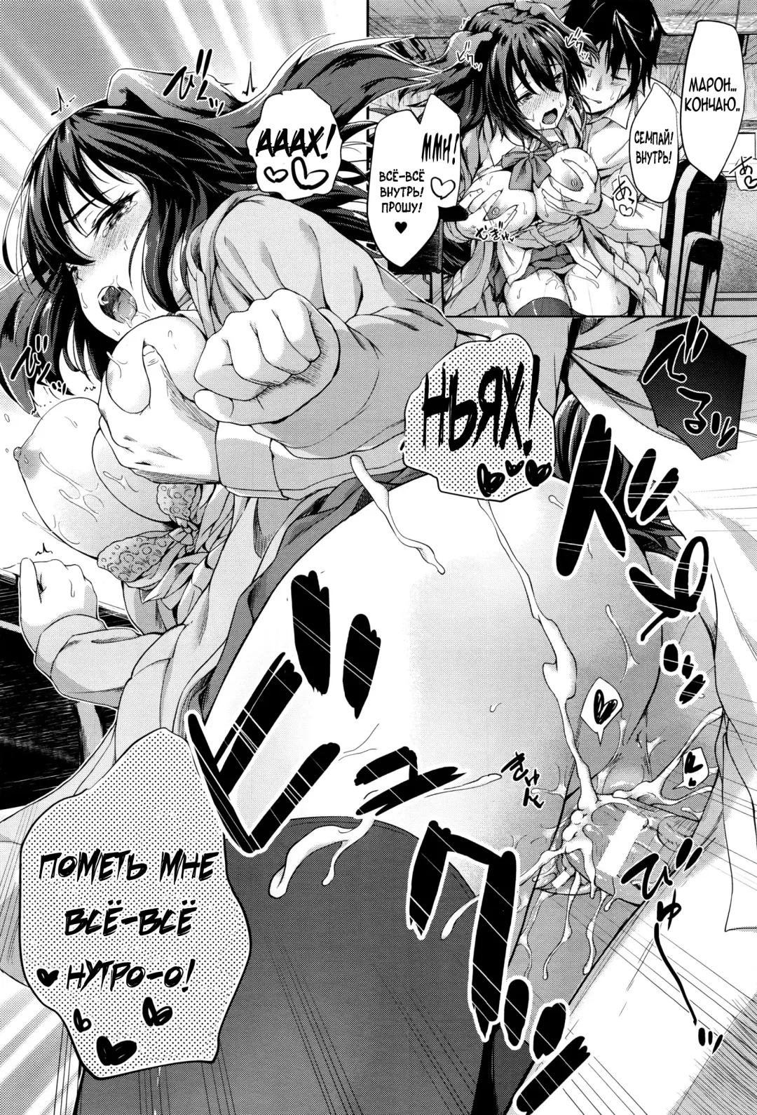 [Awayume] Love Marking I Любовное пятнышко Fhentai - Page 15