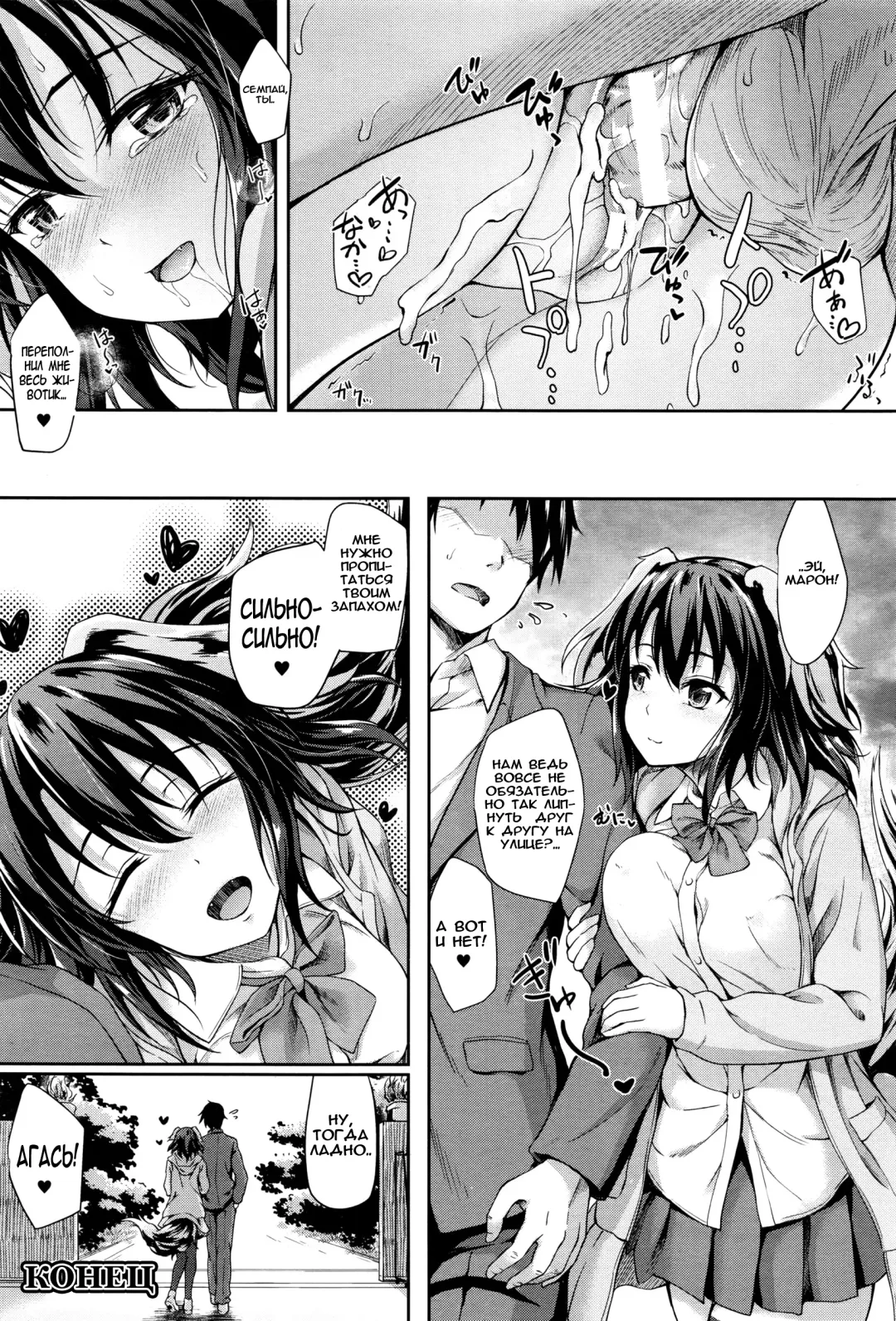 [Awayume] Love Marking I Любовное пятнышко Fhentai - Page 16