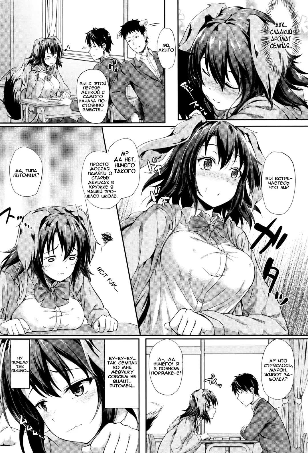 [Awayume] Love Marking I Любовное пятнышко Fhentai - Page 2