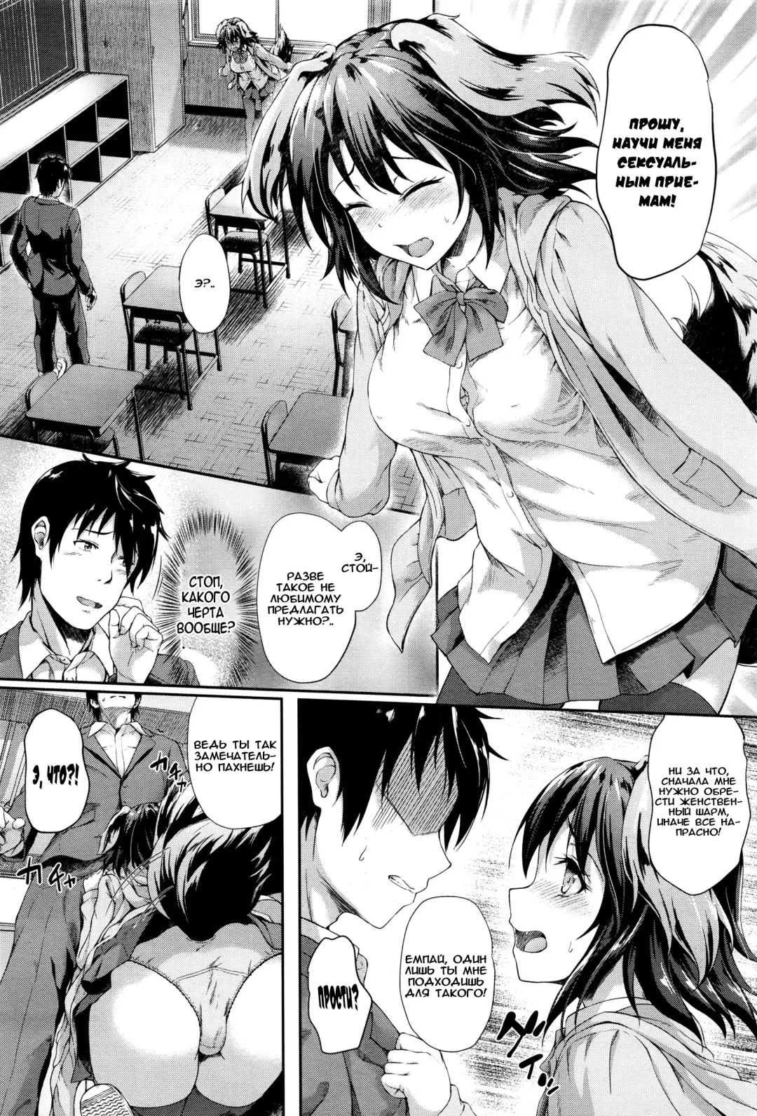 [Awayume] Love Marking I Любовное пятнышко Fhentai - Page 4