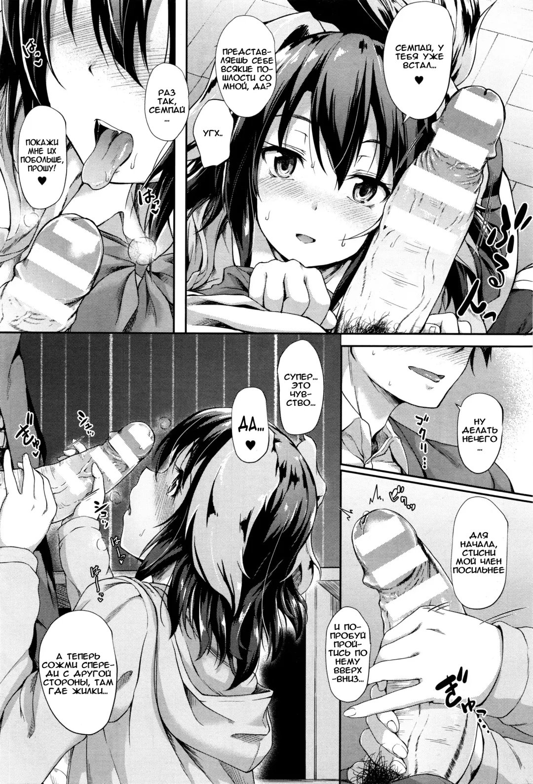 [Awayume] Love Marking I Любовное пятнышко Fhentai - Page 5