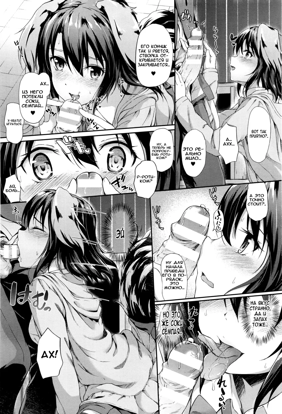 [Awayume] Love Marking I Любовное пятнышко Fhentai - Page 6