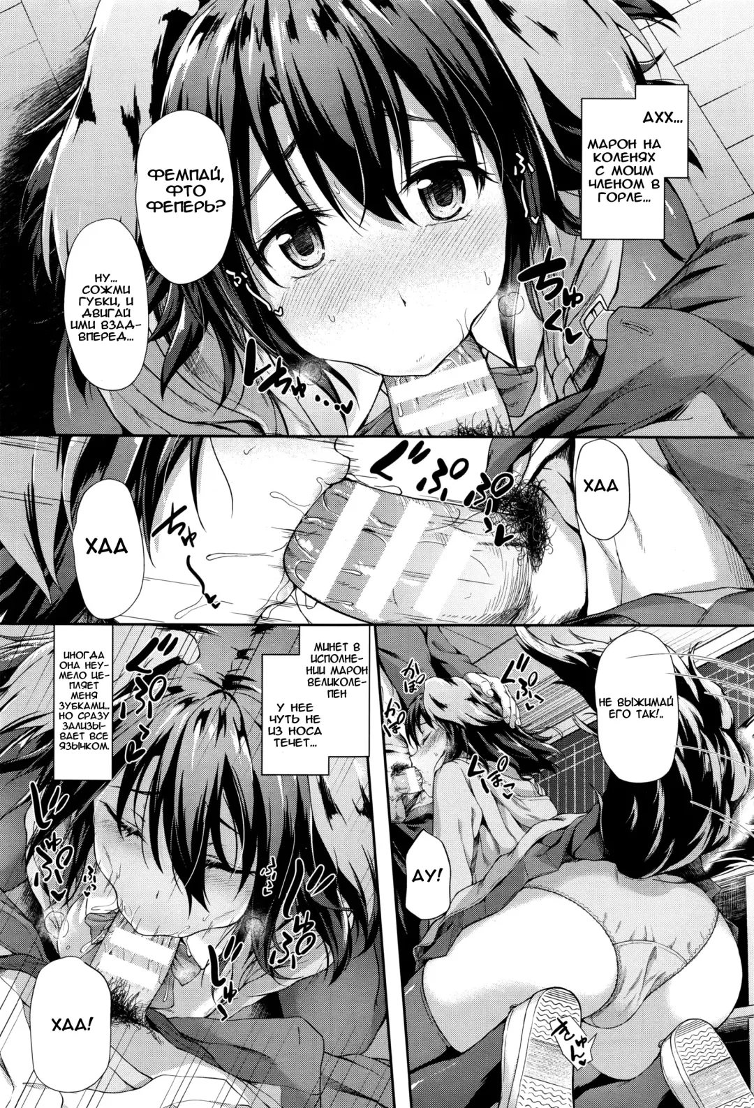 [Awayume] Love Marking I Любовное пятнышко Fhentai - Page 7