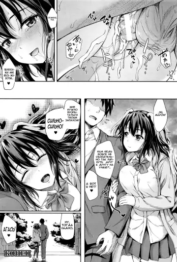 [Awayume] Love Marking I Любовное пятнышко Fhentai - Page 16