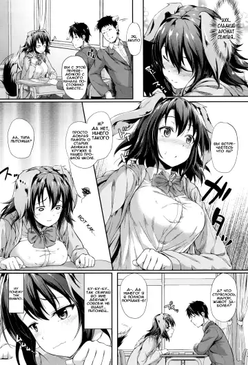 [Awayume] Love Marking I Любовное пятнышко Fhentai - Page 2