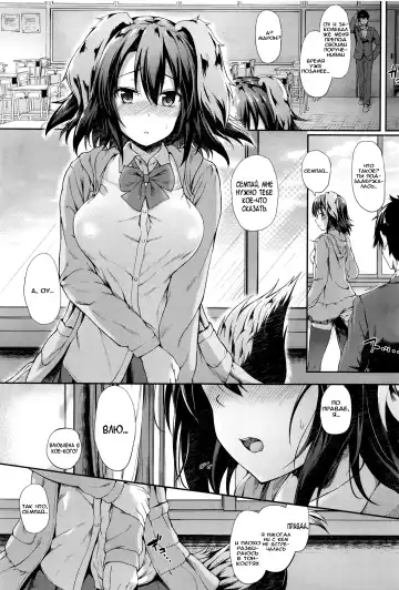 [Awayume] Love Marking I Любовное пятнышко Fhentai - Page 3