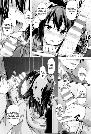 [Awayume] Love Marking I Любовное пятнышко Fhentai - Page 5