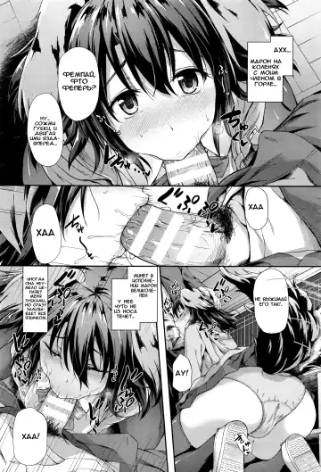[Awayume] Love Marking I Любовное пятнышко Fhentai - Page 7