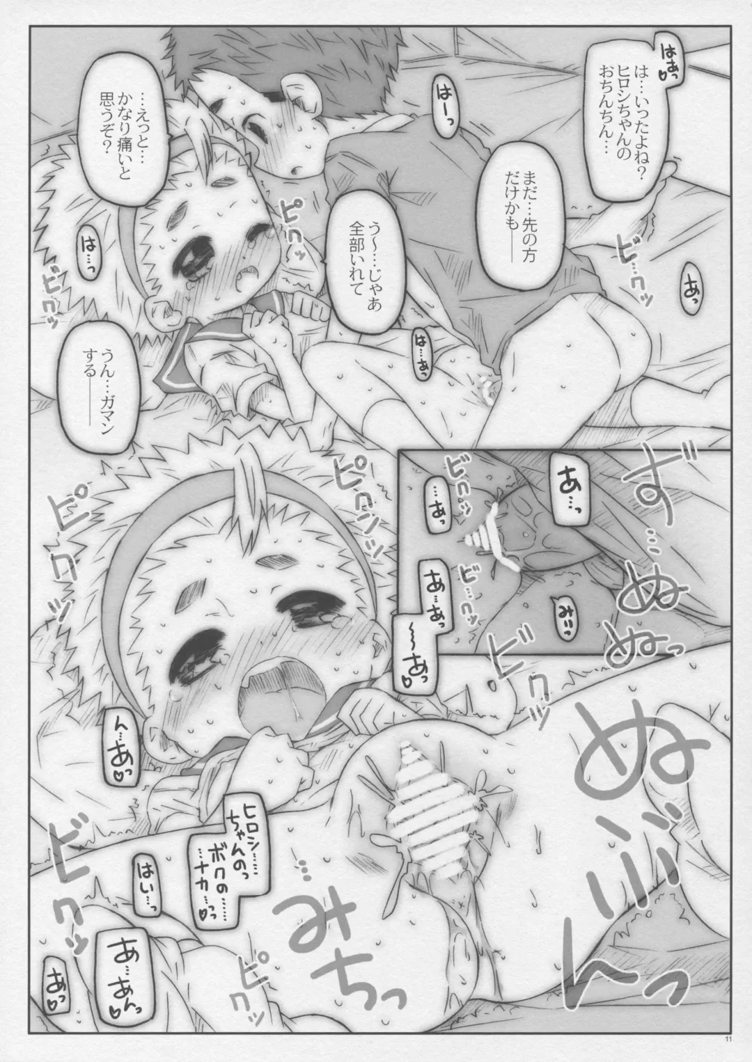 [Shimosan] Class no Joshi ga Sex Shitandatte Fhentai - Page 11