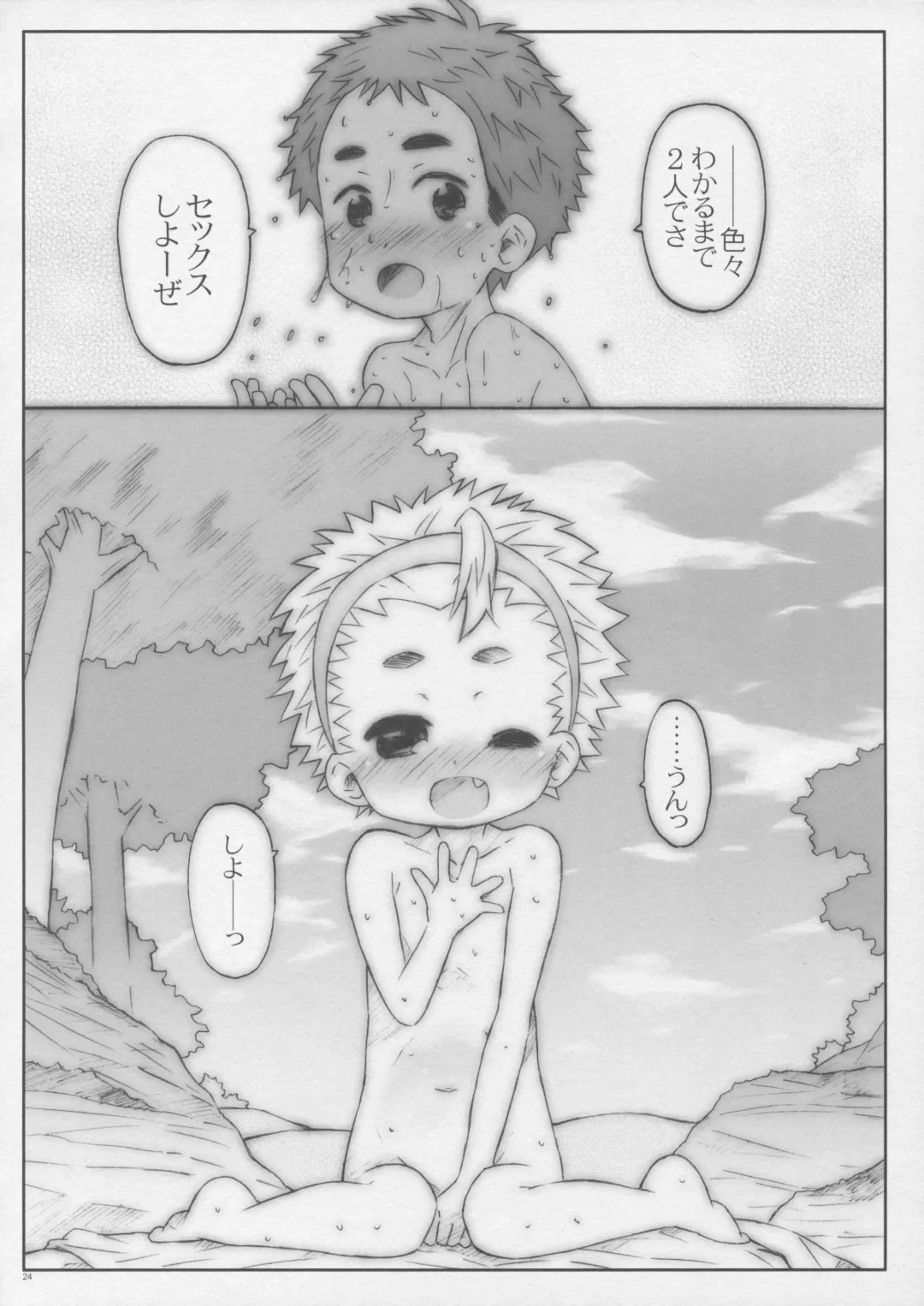 [Shimosan] Class no Joshi ga Sex Shitandatte Fhentai - Page 24