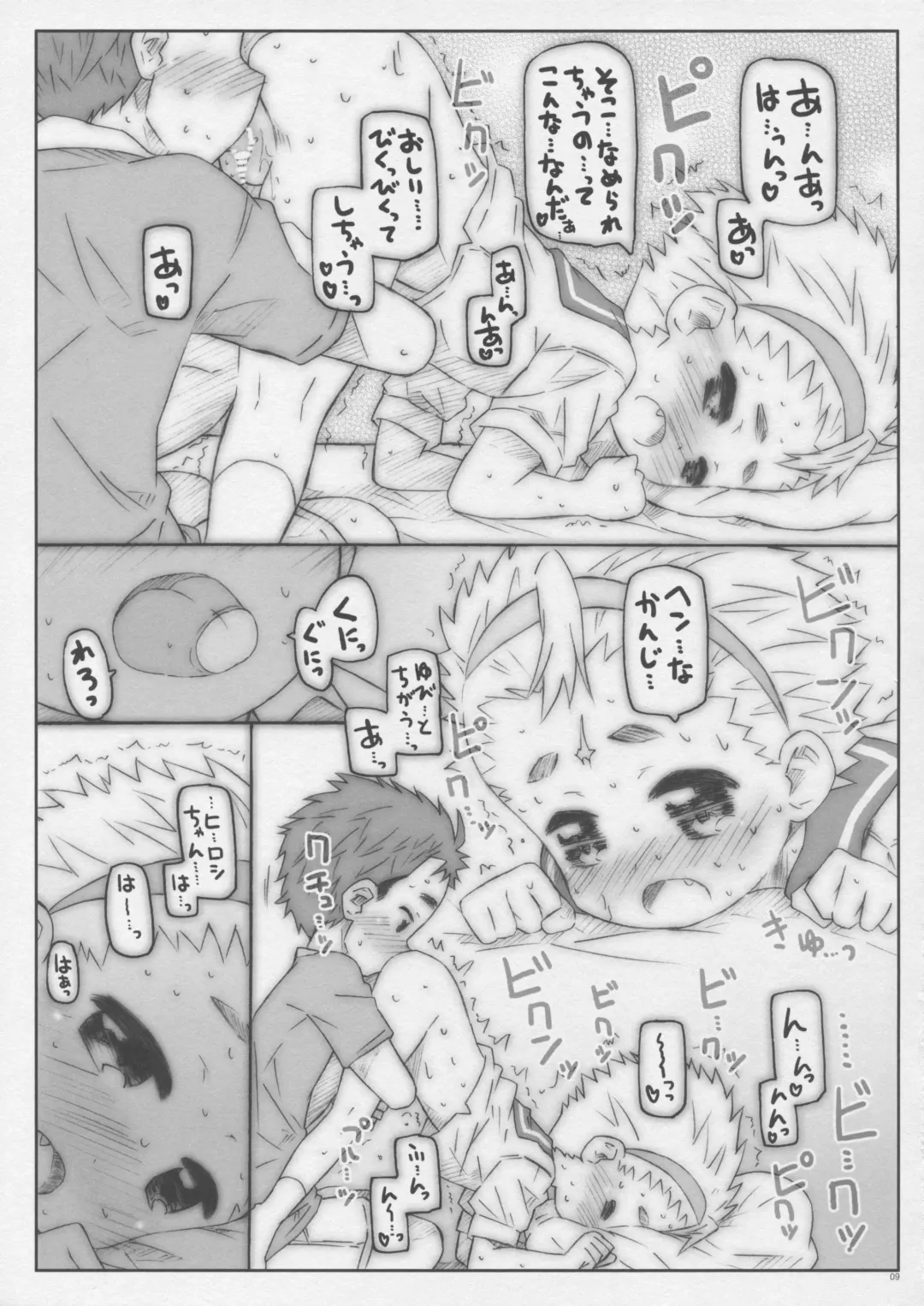 [Shimosan] Class no Joshi ga Sex Shitandatte Fhentai - Page 9