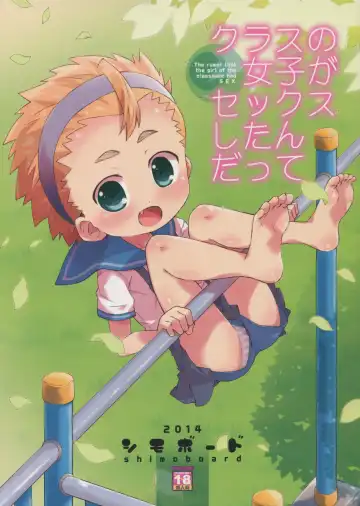 Read [Shimosan] Class no Joshi ga Sex Shitandatte - Fhentai