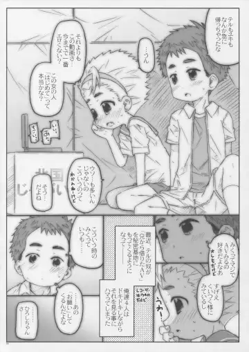 [Shimosan] Class no Joshi ga Sex Shitandatte Fhentai - Page 4