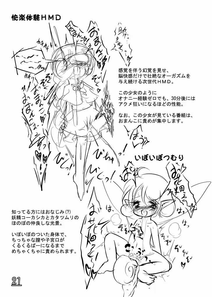 [Midoriko] Ecstasy Daizukan! Vol. 3 Fhentai - Page 23