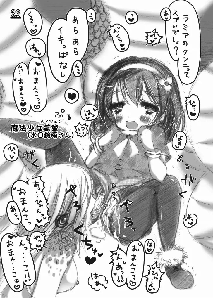 [Midoriko] Ecstasy Daizukan! Vol. 3 Fhentai - Page 25