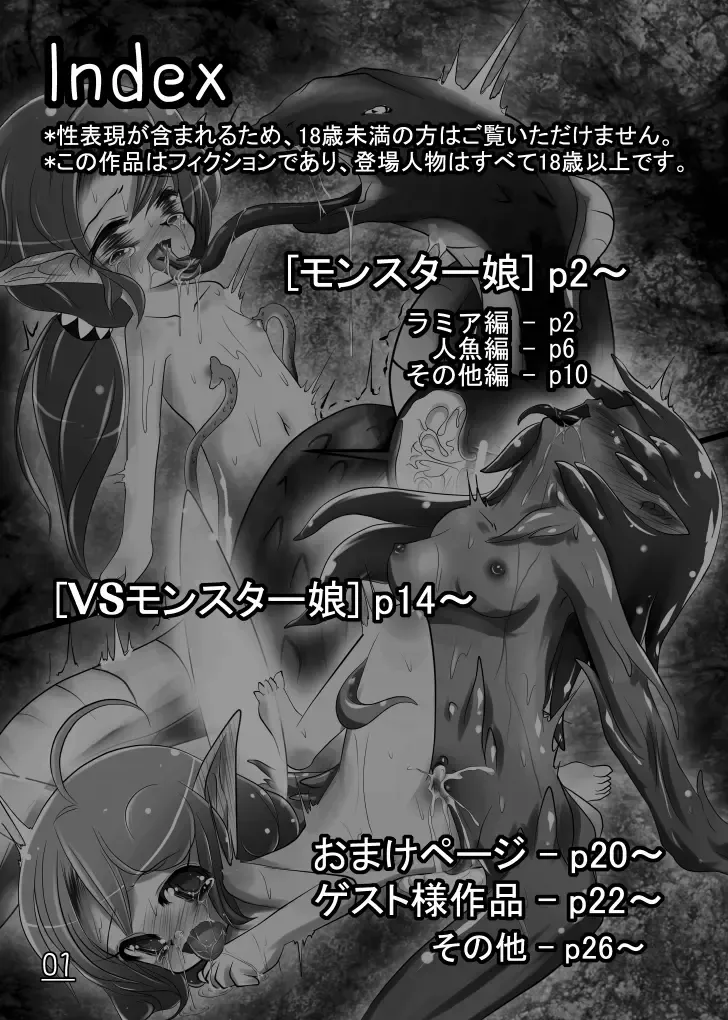 [Midoriko] Ecstasy Daizukan! Vol. 3 Fhentai - Page 3