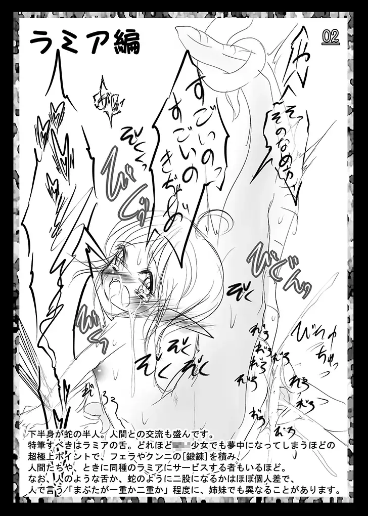 [Midoriko] Ecstasy Daizukan! Vol. 3 Fhentai - Page 4