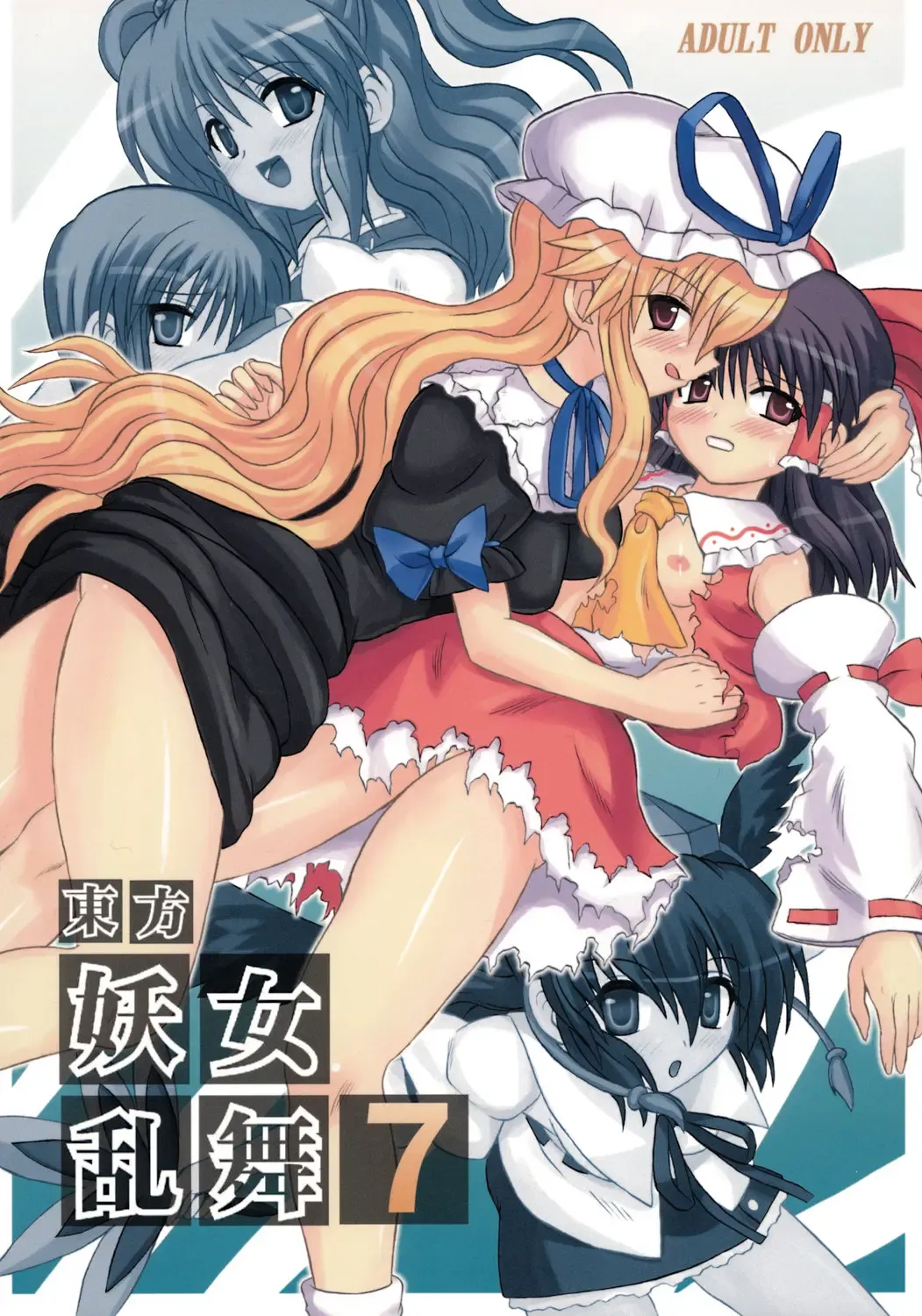 [Takaku Toshihiko] Touhou Youjo Ranbu 7 | Touhou Enchantresses' Dance 7 Fhentai - Page 1