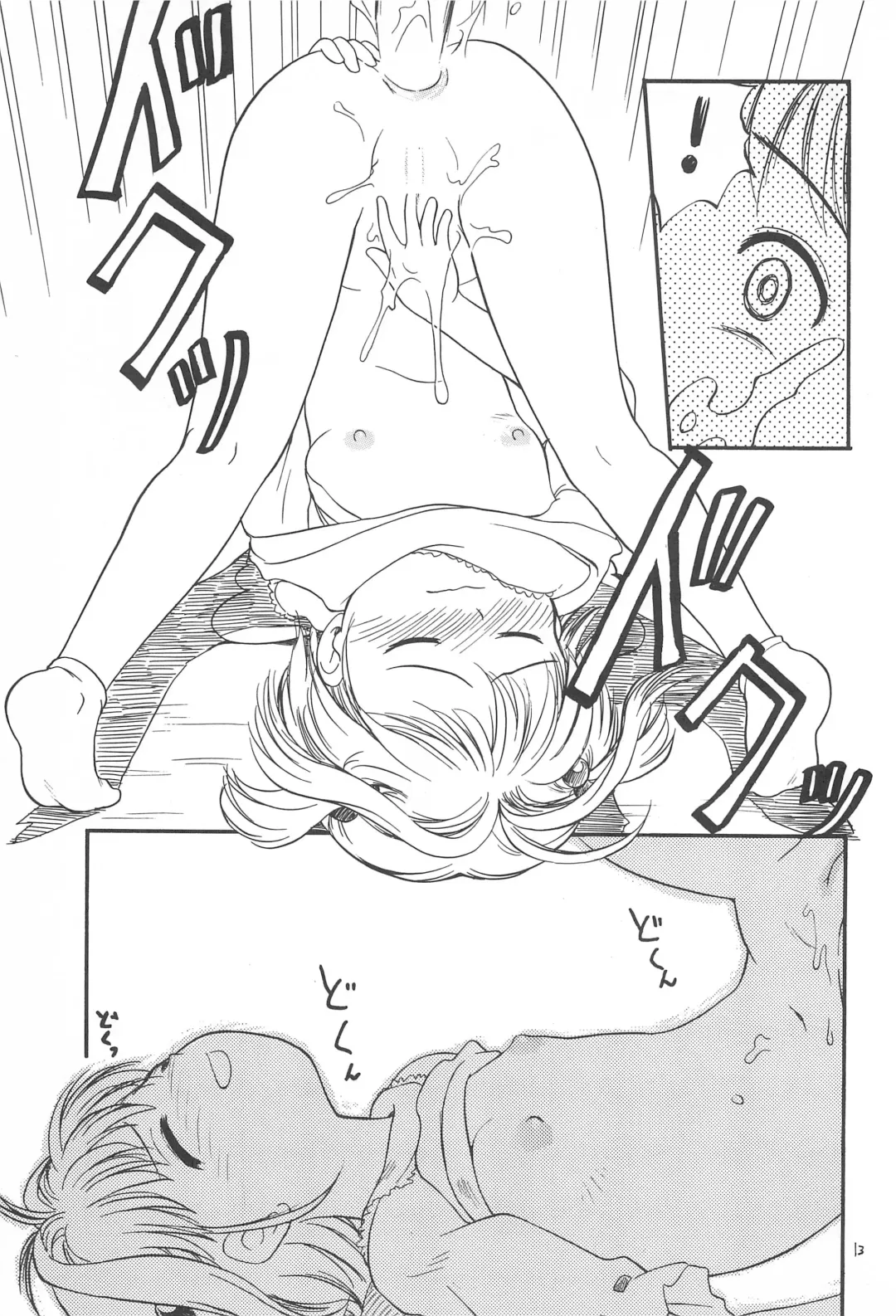 [Tama Noboru] Pakkun Fhentai - Page 15