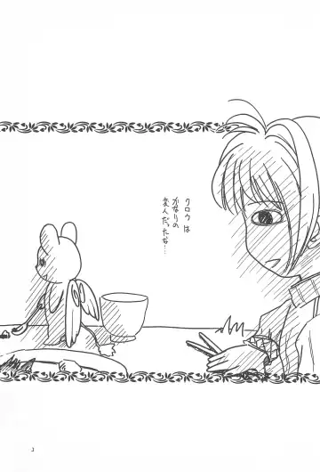 [Tama Noboru] Pakkun Fhentai - Page 5