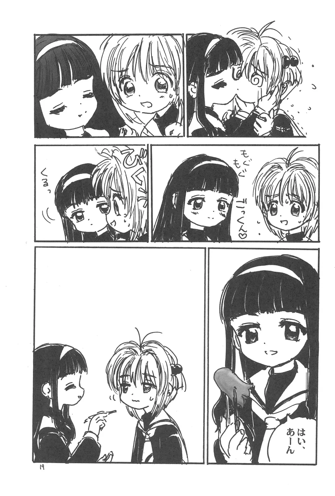 [Plum - Sanzui - Tama Noboru] Sakura Sakura Fhentai - Page 21