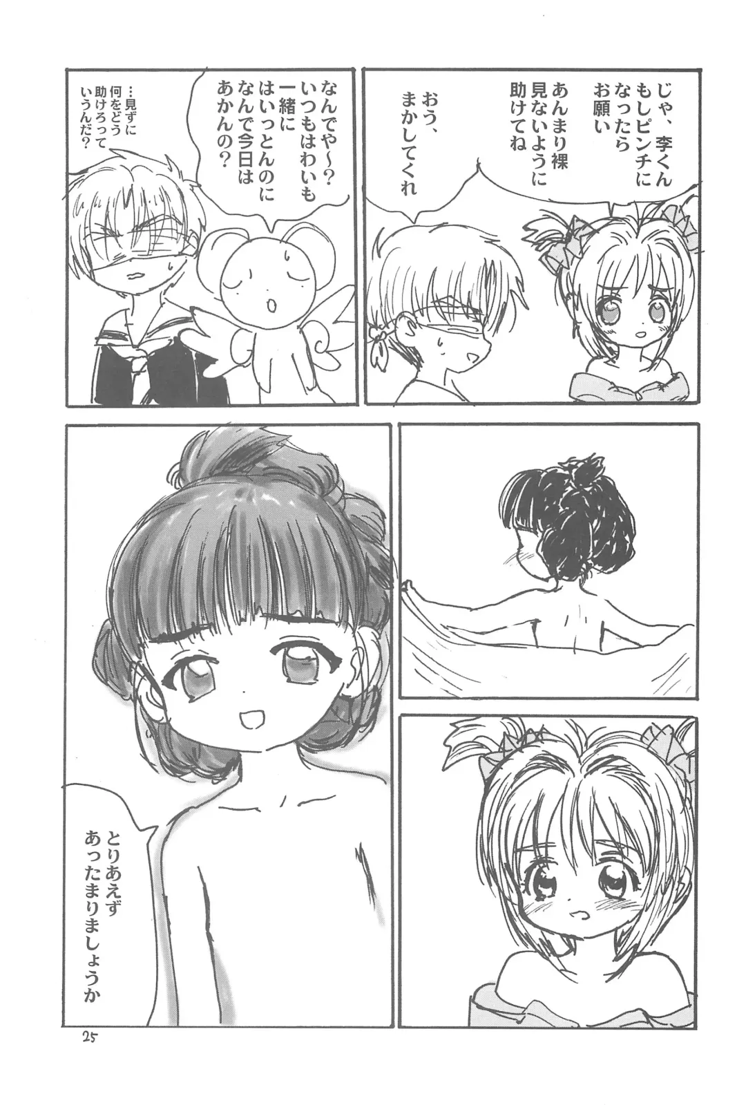 [Plum - Sanzui - Tama Noboru] Sakura Sakura Fhentai - Page 27