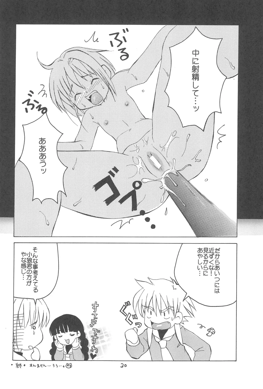 [Plum - Sanzui - Tama Noboru] Sakura Sakura Fhentai - Page 32