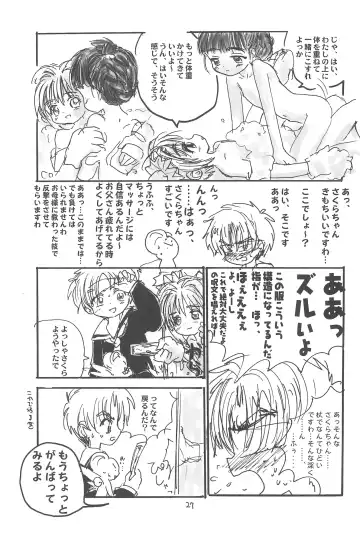 [Plum - Sanzui - Tama Noboru] Sakura Sakura Fhentai - Page 29
