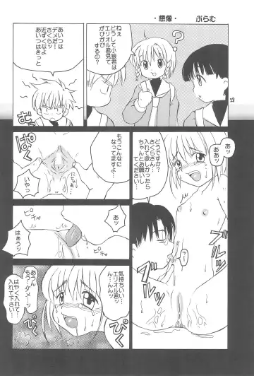 [Plum - Sanzui - Tama Noboru] Sakura Sakura Fhentai - Page 30