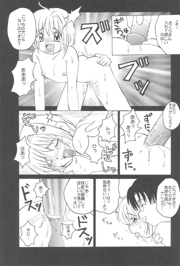 [Plum - Sanzui - Tama Noboru] Sakura Sakura Fhentai - Page 31