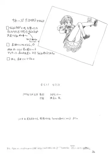 [Plum - Sanzui - Tama Noboru] Sakura Sakura Fhentai - Page 34