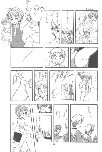 [Plum - Sanzui - Tama Noboru] Sakura Sakura Fhentai - Page 35