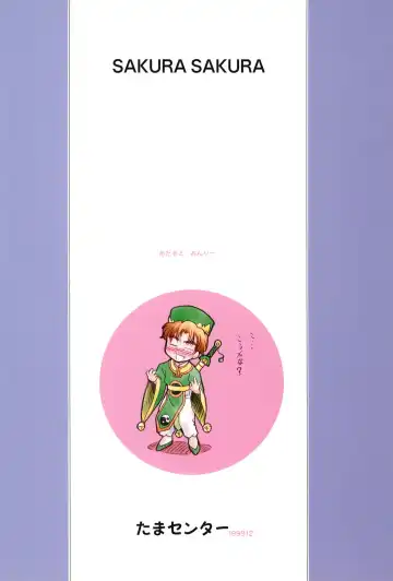 [Plum - Sanzui - Tama Noboru] Sakura Sakura Fhentai - Page 40