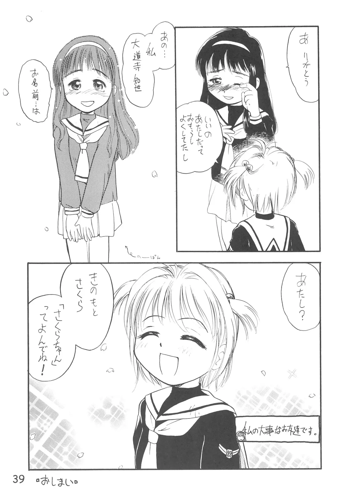 [Plum - Sanzui - Tama Noboru] C.C.Pre Fhentai - Page 41