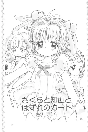 [Plum - Sanzui - Tama Noboru] C.C.Pre Fhentai - Page 23