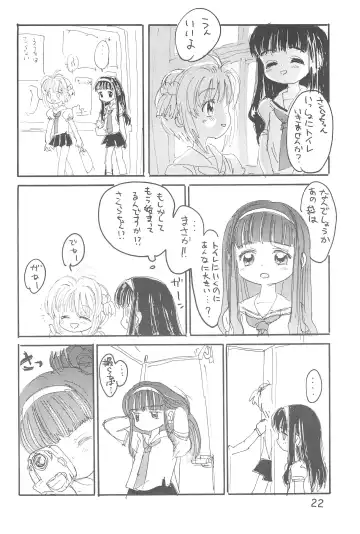 [Plum - Sanzui - Tama Noboru] C.C.Pre Fhentai - Page 24