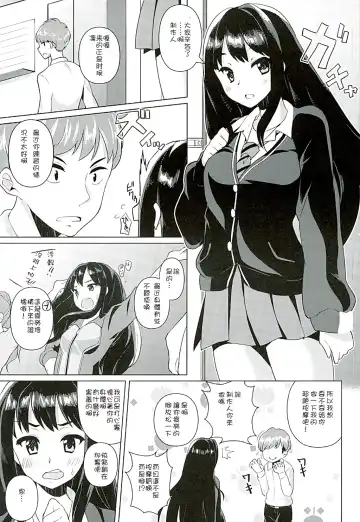 [Karasuma Yayoi - Yamagara Tasuku] Ashikokinderella Girl Fhentai - Page 3