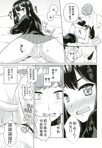 [Karasuma Yayoi - Yamagara Tasuku] Ashikokinderella Girl Fhentai - Page 9