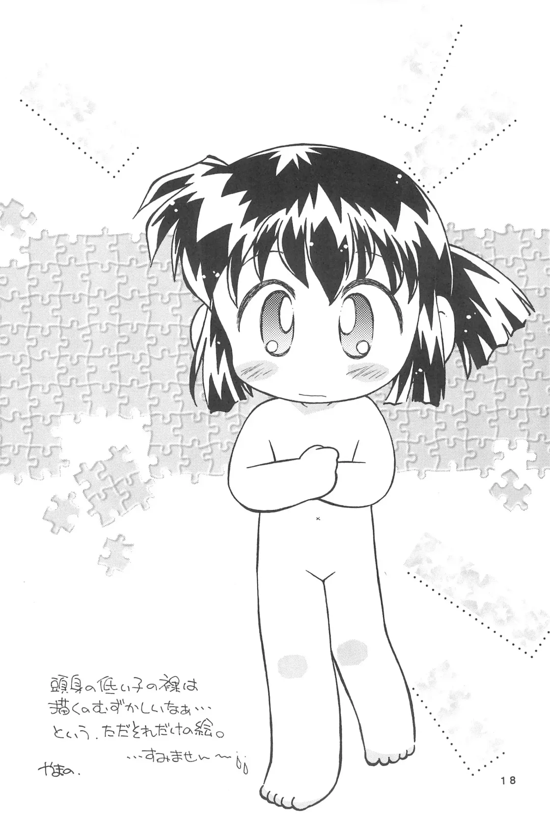 [Mao - Zan] Yonku Yuugi Fhentai - Page 20