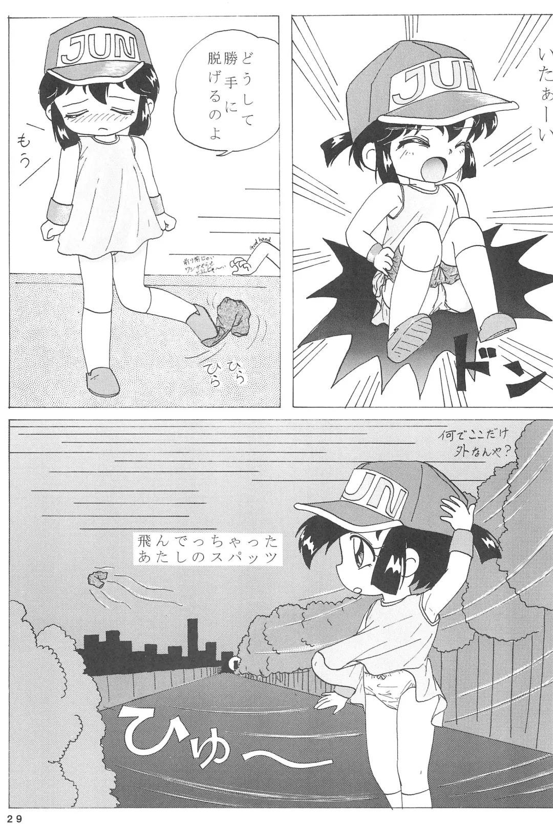 [Mao - Zan] Yonku Yuugi Fhentai - Page 31