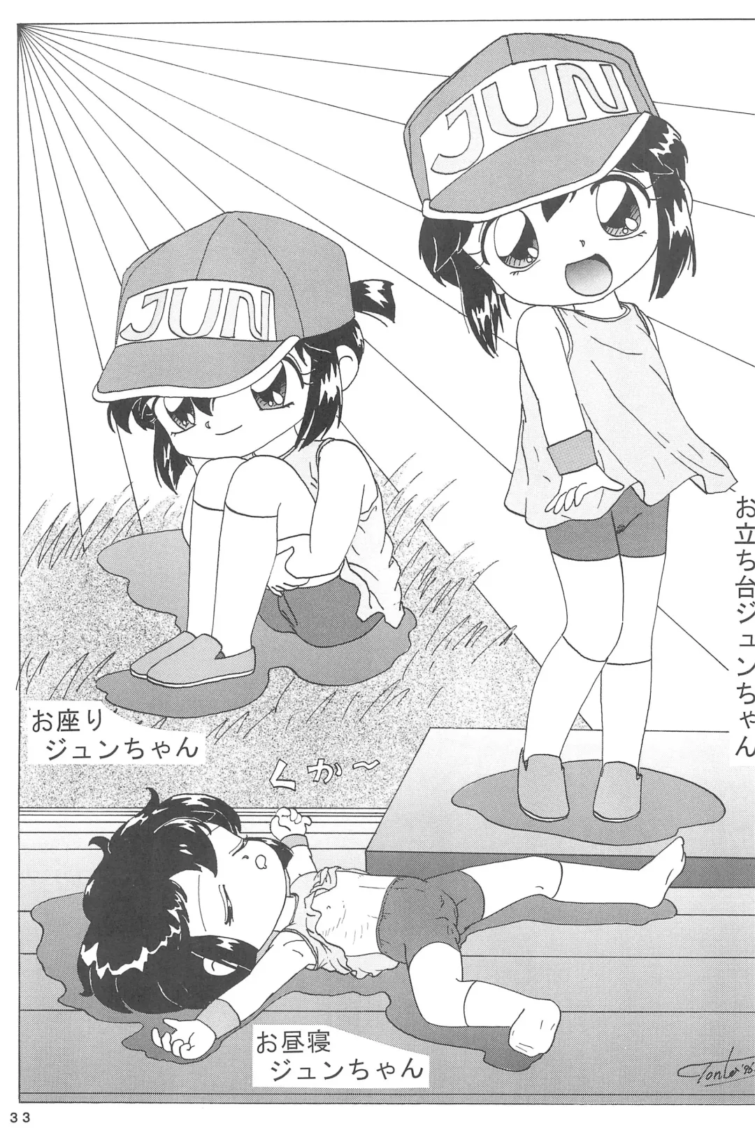 [Mao - Zan] Yonku Yuugi Fhentai - Page 35