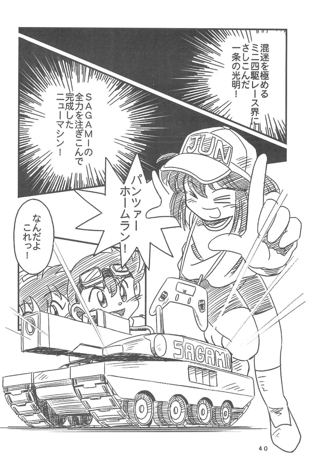 [Mao - Zan] Yonku Yuugi Fhentai - Page 42