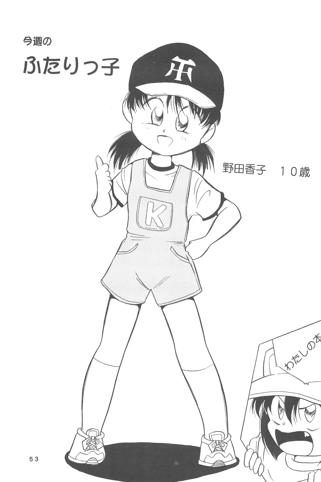 [Mao - Zan] Yonku Yuugi Fhentai - Page 55