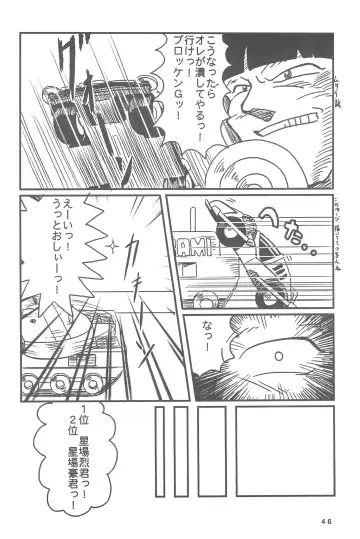 [Mao - Zan] Yonku Yuugi Fhentai - Page 48