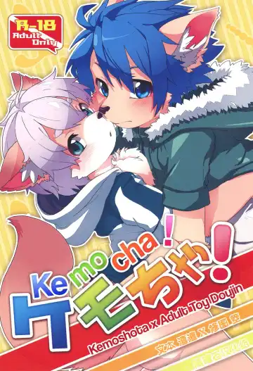 Read [Ugou Gou] Kemocha! - Fhentai