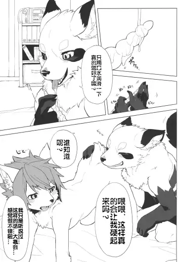 [Ugou Gou] Kemocha! Fhentai - Page 2