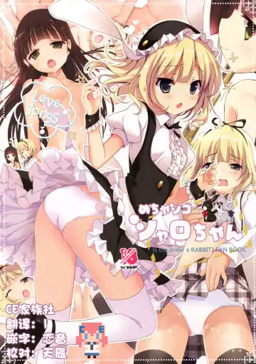 Read [Takashina At Masato] Mechashiko Sharo-chan - Fhentai