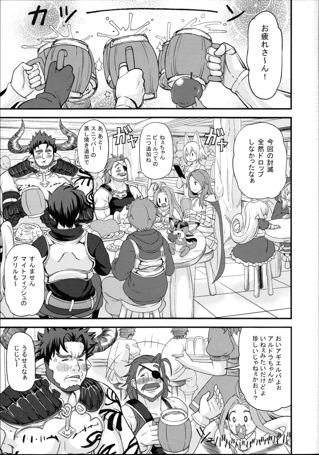 [Leonardo 16sei] Aldora-tan no Okozukai Kasegi Fhentai - Page 2