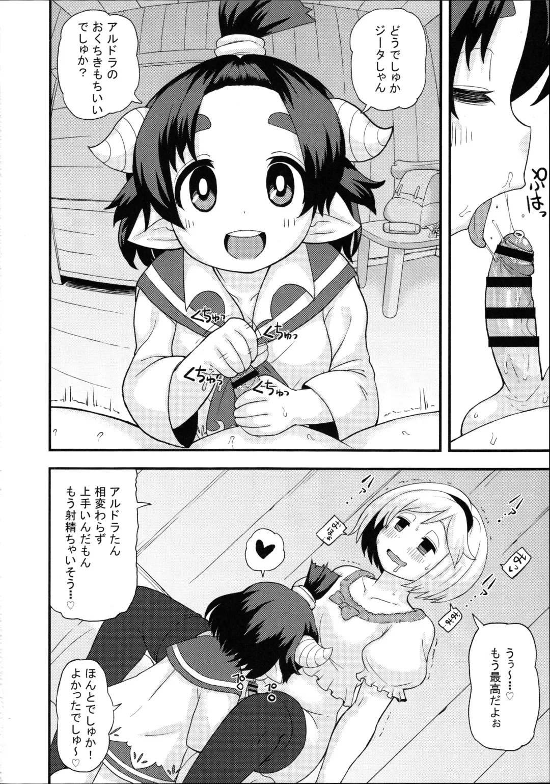 [Leonardo 16sei] Aldora-tan no Okozukai Kasegi Fhentai - Page 5